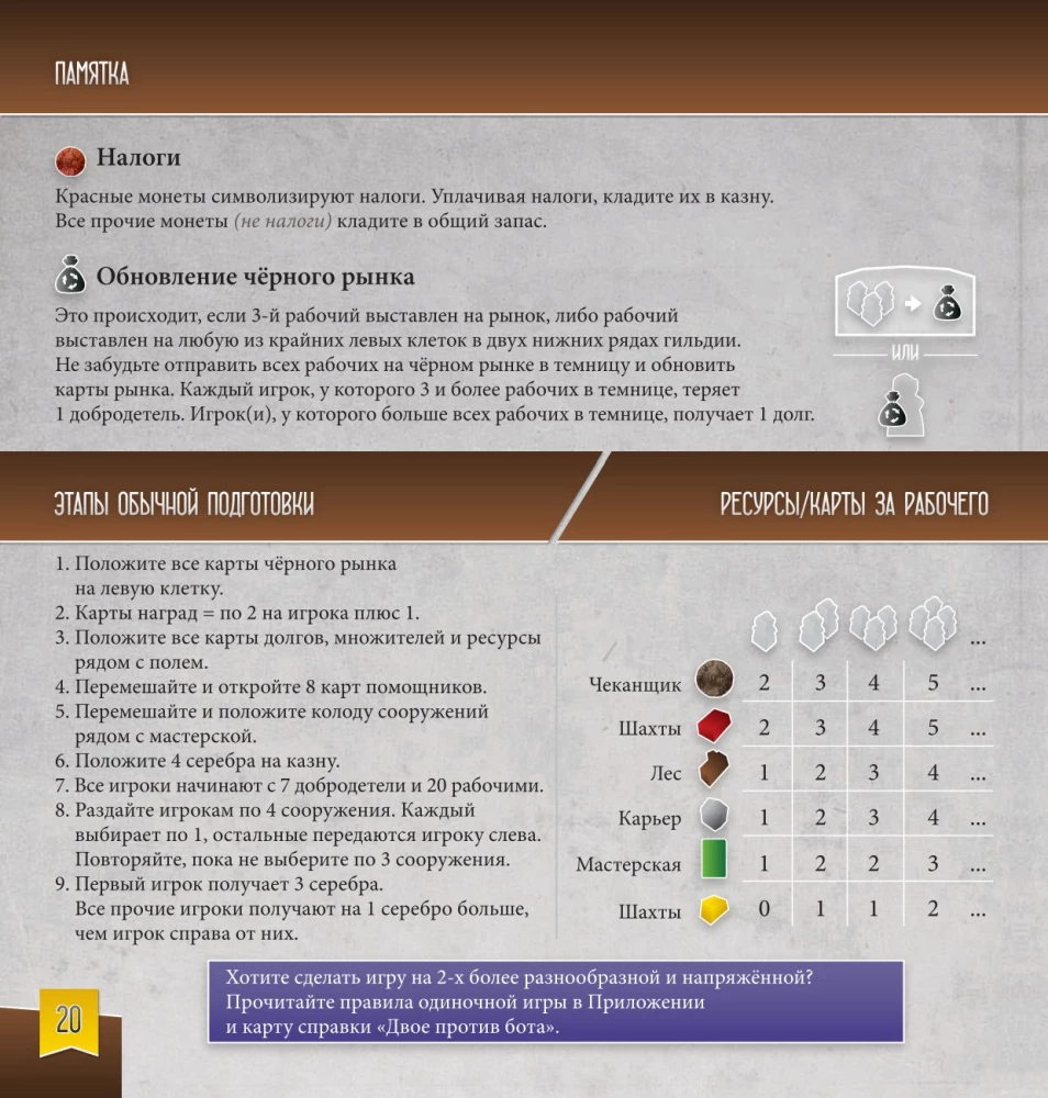 Galda spēle - Rietumu karaļvalsts arhitekti